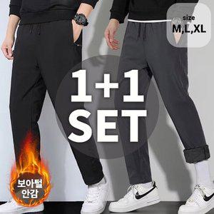 [기타]1+1세트 벨라도나 남녀공용 겨울 두툼한 보아털 일자핏 융털바지 BLDN2417PS