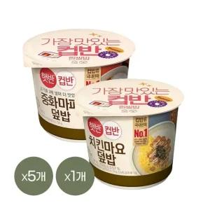 [1등 컵밥] 햇반 컵반 중화마파덮밥 275g x5개+치킨마요덮밥 233g x1개