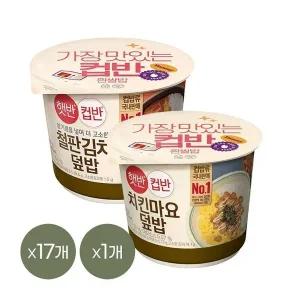 [CJ제일제당][1등 컵밥] 햇반 컵반 철판김치덮밥 254g x17개+치킨마요덮밥 233g x1개