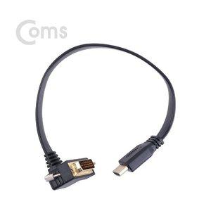 Coms HDMI 젠더(HDMI M DVI M) 30cm DVI 하향 꺾임 (WFFQASC)