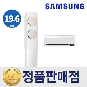 삼성 무풍 멀티 에어컨 인버터 19+6평형 2IN1 AF19B7534TZRS 베이지