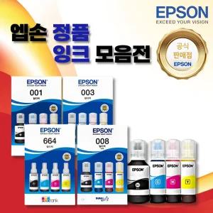 엡손 T03Y670 4색 잉크세트 정품 001 L6190 L4266 L6270 L6290 외 잉크 모음전