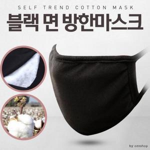 면마스크/방한마스크/개별 블랙 DS 카드비닐유