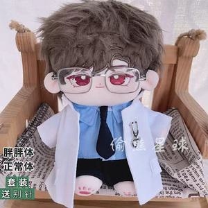 20cm 아이돌 인형 옷 의사 가운 의상 셔츠 안경
