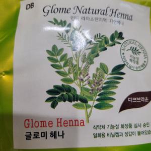 글로미헤나 브라운/천연염색 천연헤나 파우더 가루 손상모발