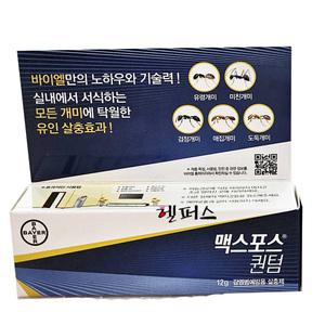 맥스포스 퀀텀/잡스개미약/개미파워/크린베이트앤트액 퀀텀12g