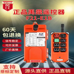 크레인 리모컨 트럭 컨트롤러 방수 출력, 12 방진 제어 배속 액세서리 무선리모컨 리프팅