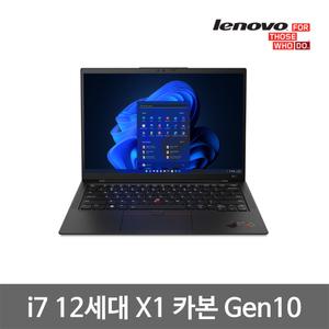 레노버 X1 Carbon Gen10 i7 12세대 16G SSD1TB Win11 슬림 중고 노트북