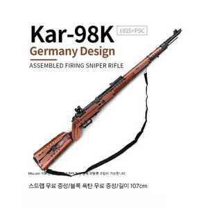 Mauser 98K AWM 서바이벌총 에어소프트건 배틀그라운드총 대형