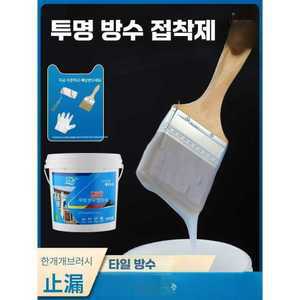 공룡마켓 방수페인트 회색 옥상 셀프 베란다 결로방지