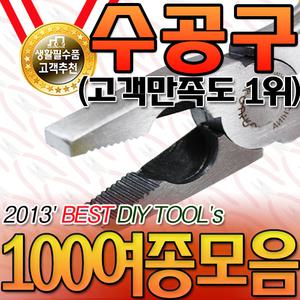 뺀치 니퍼 롱노우즈 몽키스패너 인두기 공구 첼라 렌치 스트리퍼 기어렌치 복스세트 복스 리벳건 몽키 펜치