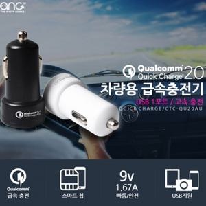 . 마이크로 급속 (더123) 충전기 포함) 차량용 5핀 9V1.67A 분리형 (케이블