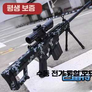 스코프 에땁 총 제품 소총 샷건 저격총 98K