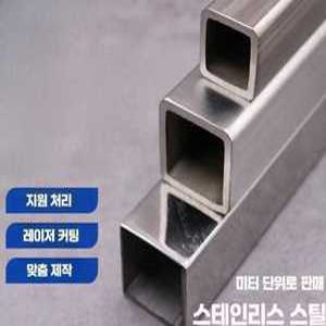 온담 각파이프 알루미늄 각파이프규격 사각파이프
