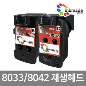 캐논 QY6-8033 QY6-8042 재생 헤드 카트리지 G시리즈 G7090 G6090 GM2090 G3920 G3960 G3923 G5090 G3963