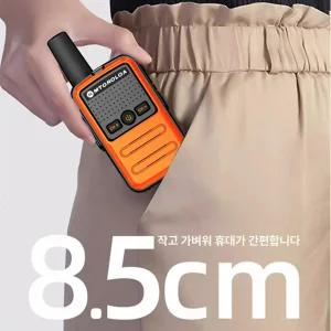 win 어린이무전기 초소형 어린이 무전기 무선 초소형무전기 디지털무전기 무전기추천