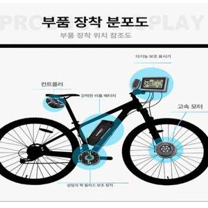 마스터 자전거 전기 보조 키트 삼천리 전자동자전거