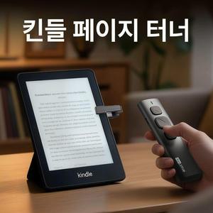 비포쉬프팅 크레마리모컨 호환 오닉스 제어 이북리더기 블루투스 인강 크레마