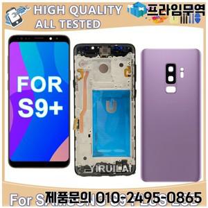 삼성 S9 Plus G965 LCD 디스플레이 터치 스크린 디지타이저 (프레임 교체 포함) 용 TFT 고품질 S9plus