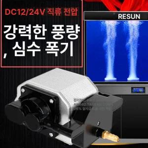 활어 차량용 브로와 12V 물고기 DC 산소발생기