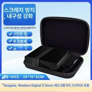 파우치 외장하드 가방 외장 드라이브 대용량 씨게이트 도시바 충전기 전자기기 하드