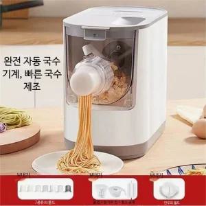 가정용 소형 전자동 면제조기 국수 반죽기 다기능 파스타 수제비 칼국수 생면 제조기