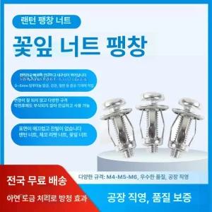 잭너트 M4 M5 리벳 고정 철판 키트 M6 M8