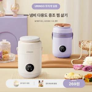 로즈포레 보온도시락통 따뜻한도시락 1개 보온죽통 죽 휴대용밥솥   무선충전기