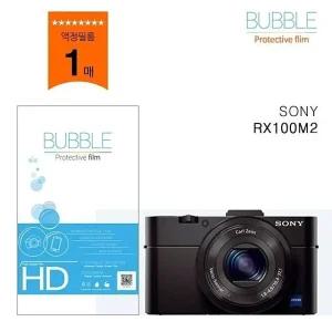 카메라후면 액정 카메라액정필름 상단포함 저반사 (WFJZ089)