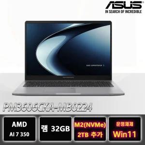 ASUS ExpertBook P3 PM3606CKA-MB0224 라이젠 AI 7 350 램32G 512GB 코파일럿 노트북 2TB추가 Win11홈