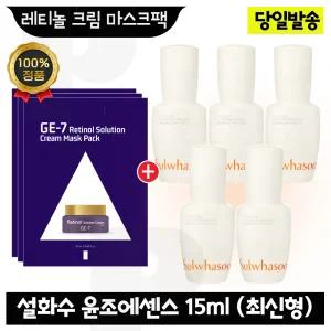 GE7 지이세븐 레티놀 크림 마스크 팩 3장+설화수 윤조에센스 15ml x5개 (총 75ml) 최신형 6세대