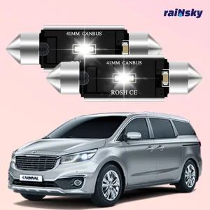 레인스카이 올뉴 더뉴카니발 LED실내등 풀세트 번호판등