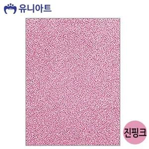 [콩심팥심]유니아트(펠트) 반짝이 펠트지 (비접착) (진핑크) G20