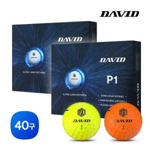 [데이비드]고반발 골프공 P1 40구 컬러볼 비거리 장타 골프볼 남성 여성 스크린