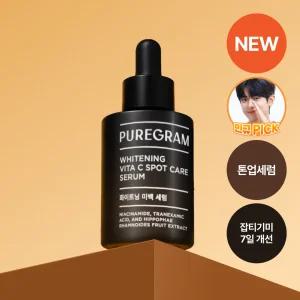 퓨어그램 7일개선 잡티기미 미백 세럼 30ml