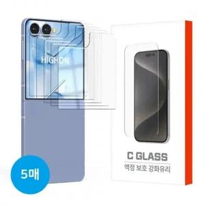 하이온 C글라스 강화유리필름-5매 전면 SM-F766 갤럭시Z플립7 5G