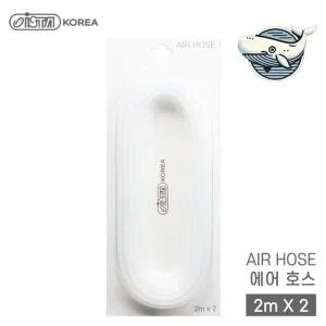 [셀러에이드]어항 기포발생기 연결 부속품 수족관용 에어호스