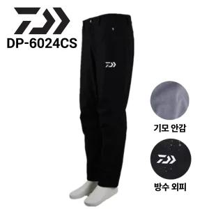 다이와 DP-6024CS 기모바지 낚시 방풍 방수 기모 보온 팬츠