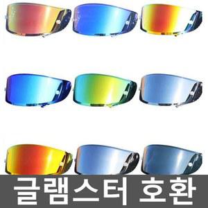 글램스터 호환 쇼에이헬멧 R ECT SHOEI 실드 Z 7 제이크루즈1 미러
