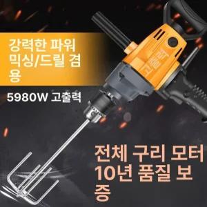 산업용 시멘트 믹서 페인트 교반기 혼합기 몰탈