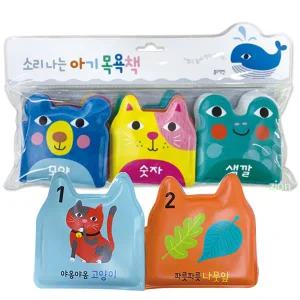 시온티앤지 국민육아템 소리나는 아기목욕책 / 목욕놀이 물놀이 장난감