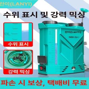 분무기 충전식 분사기 스프레이건 텃밭 살포기 고압 농약살포기 스프레이