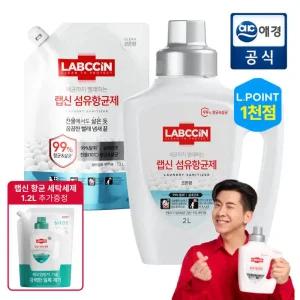 [APP전용][포토리뷰500P]랩신 섬유항균제 코튼향 본품 2L + 리필 1.2L + 증정