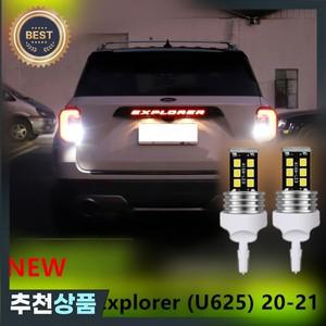 자동차 LED 에너지 절약 고휘도 후진등  포드 익스플로러 U625 2020 2021 2022 T15