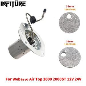 Webasto Air Top 2000AT/ 용 버너 스크린 메쉬가 12V/24V 에어 주차 히터 연소 챔버