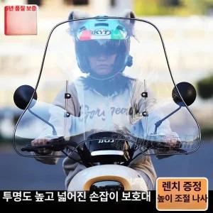 Haeif 오토바이 윈드 스크린 쉴드 PCX 바람막이