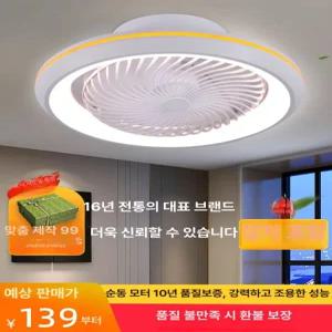 Haeif 서큘라이트 실링팬 천장형 북유럽 조명 360