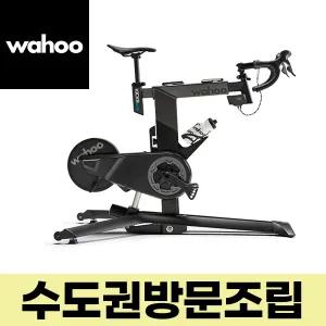 와후 키커바이크 프로 스마트 트레이너 즈위프트 100% 조립