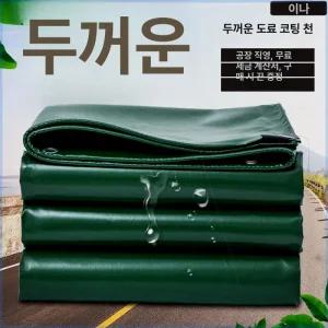 PVC 타포린 방수천막 야외 고강도 대형 천막사 투명 천막 비닐 방수천 그늘막 덮개 두꺼운