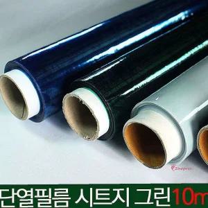 단열벽지 시트 접착식 방한용품 폼 결로방지 그린10m 창호지 포인트 보온 필름def890